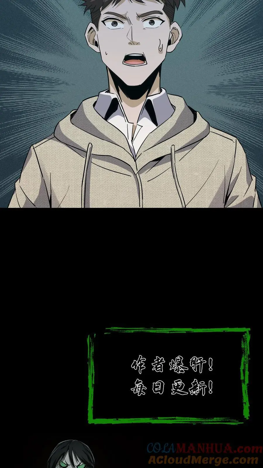 第86话 校内矛盾20