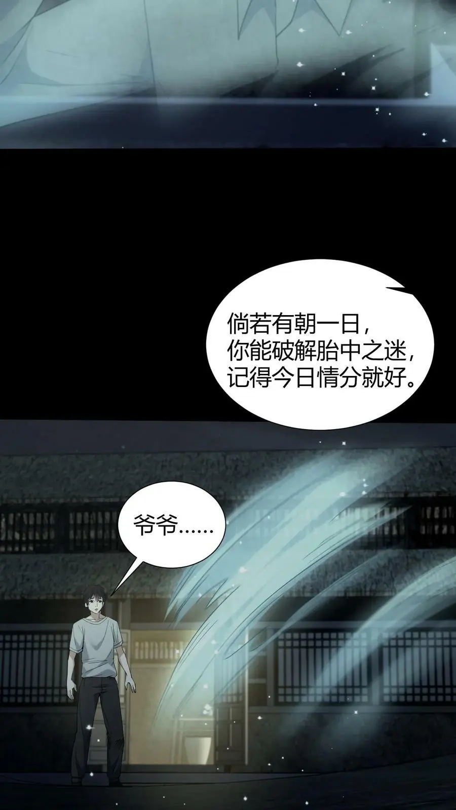 第46话 入学13