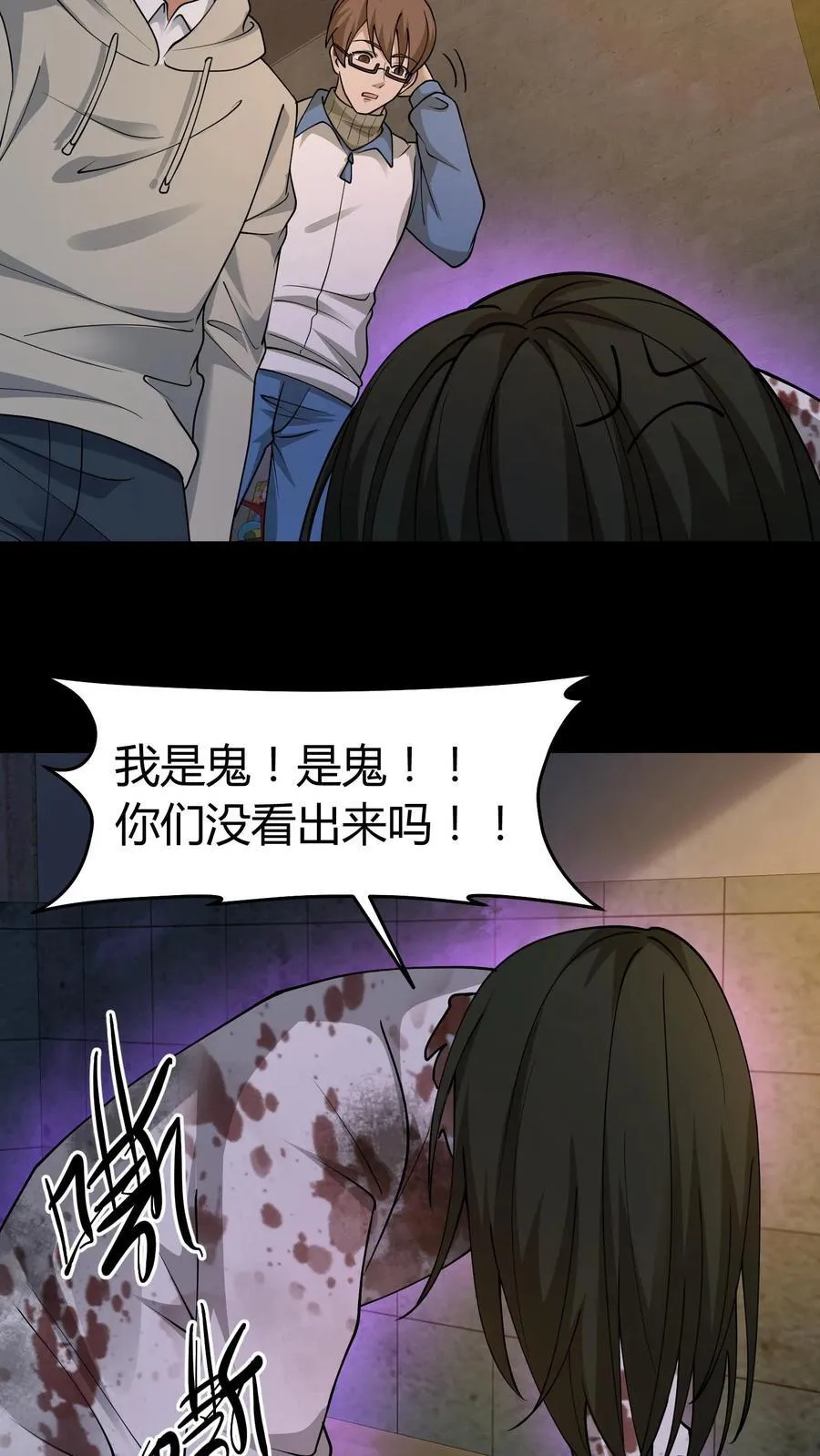 第315话 救鬼9