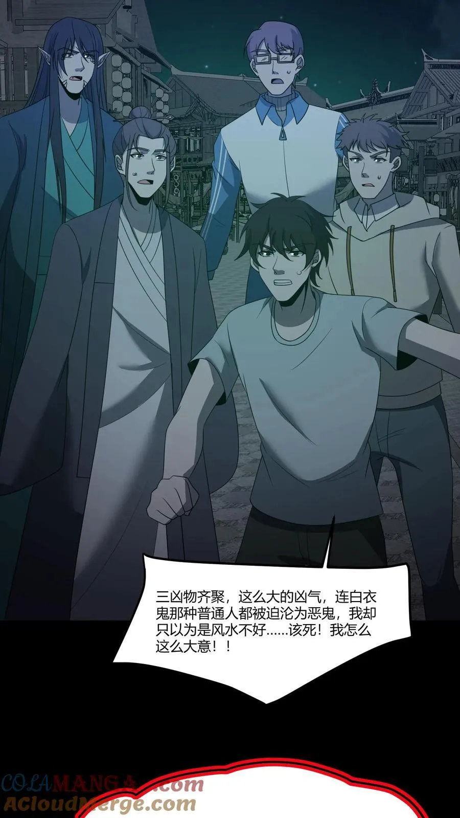 第317话 三凶物14