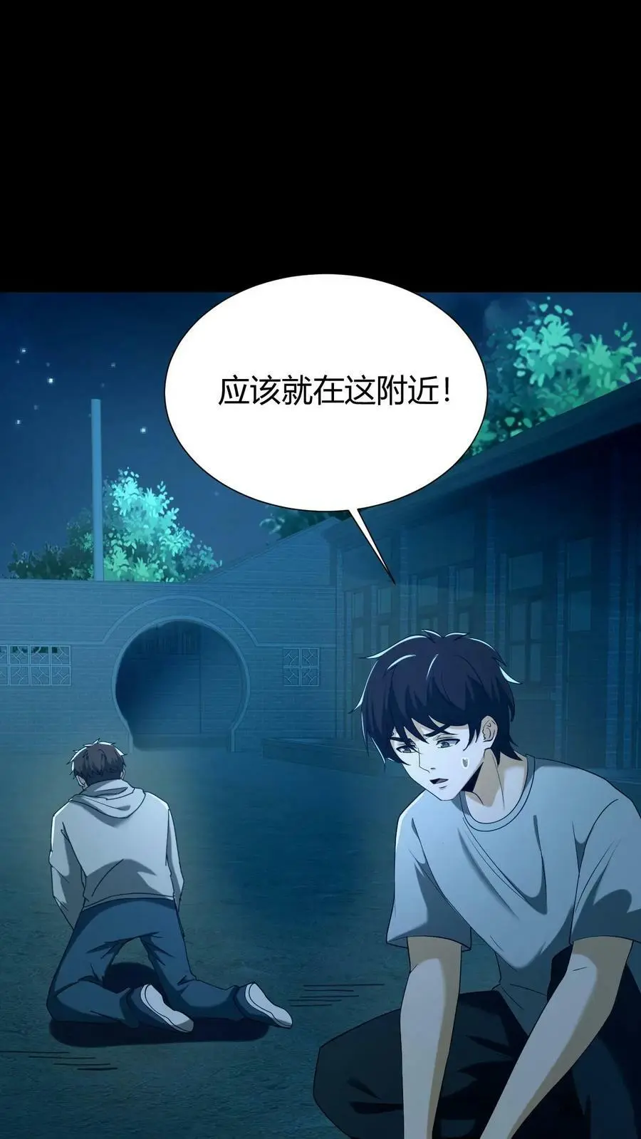 第49话 深夜出走7