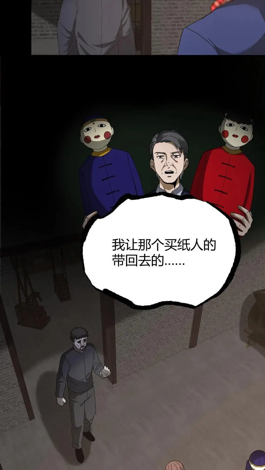 第134话 附身5
