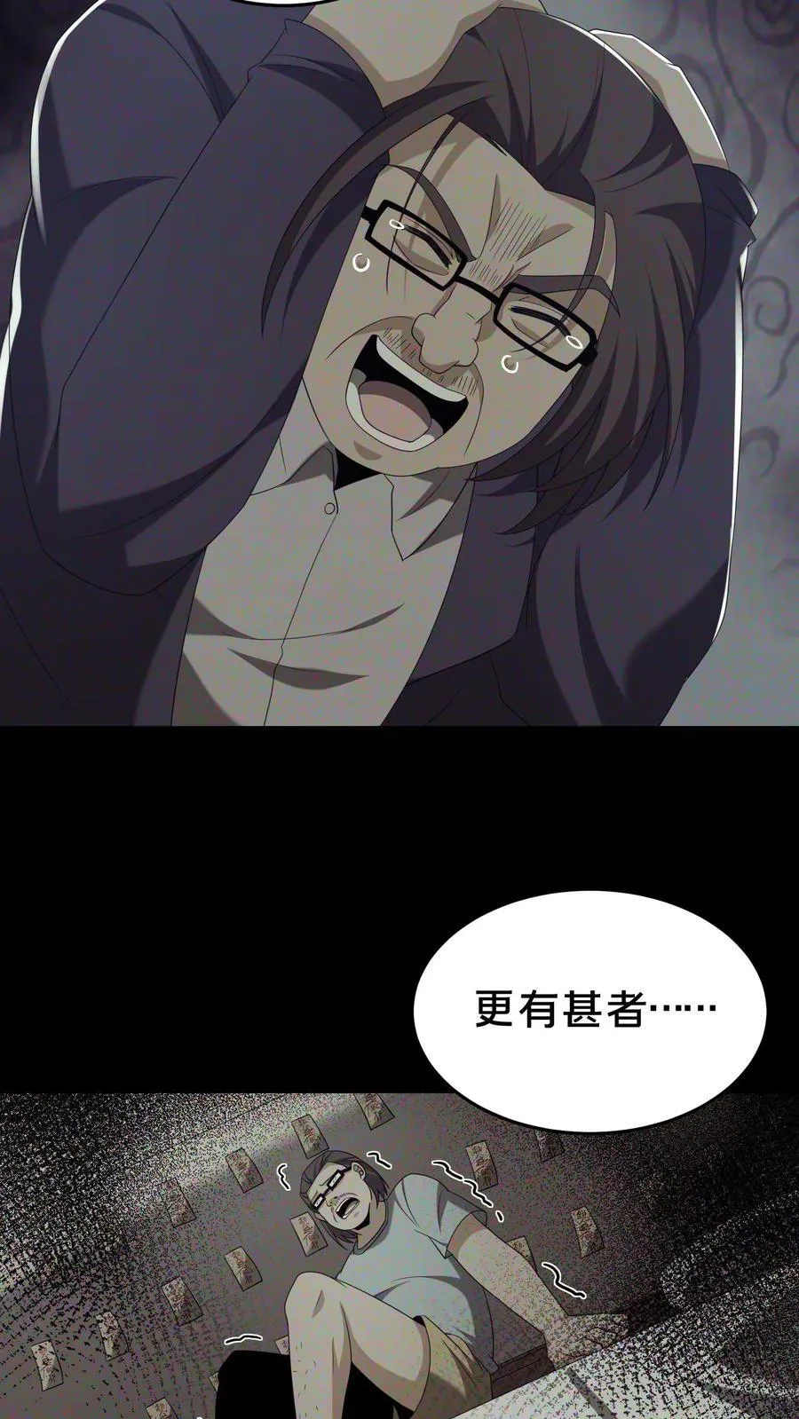 第308话 凶宅3