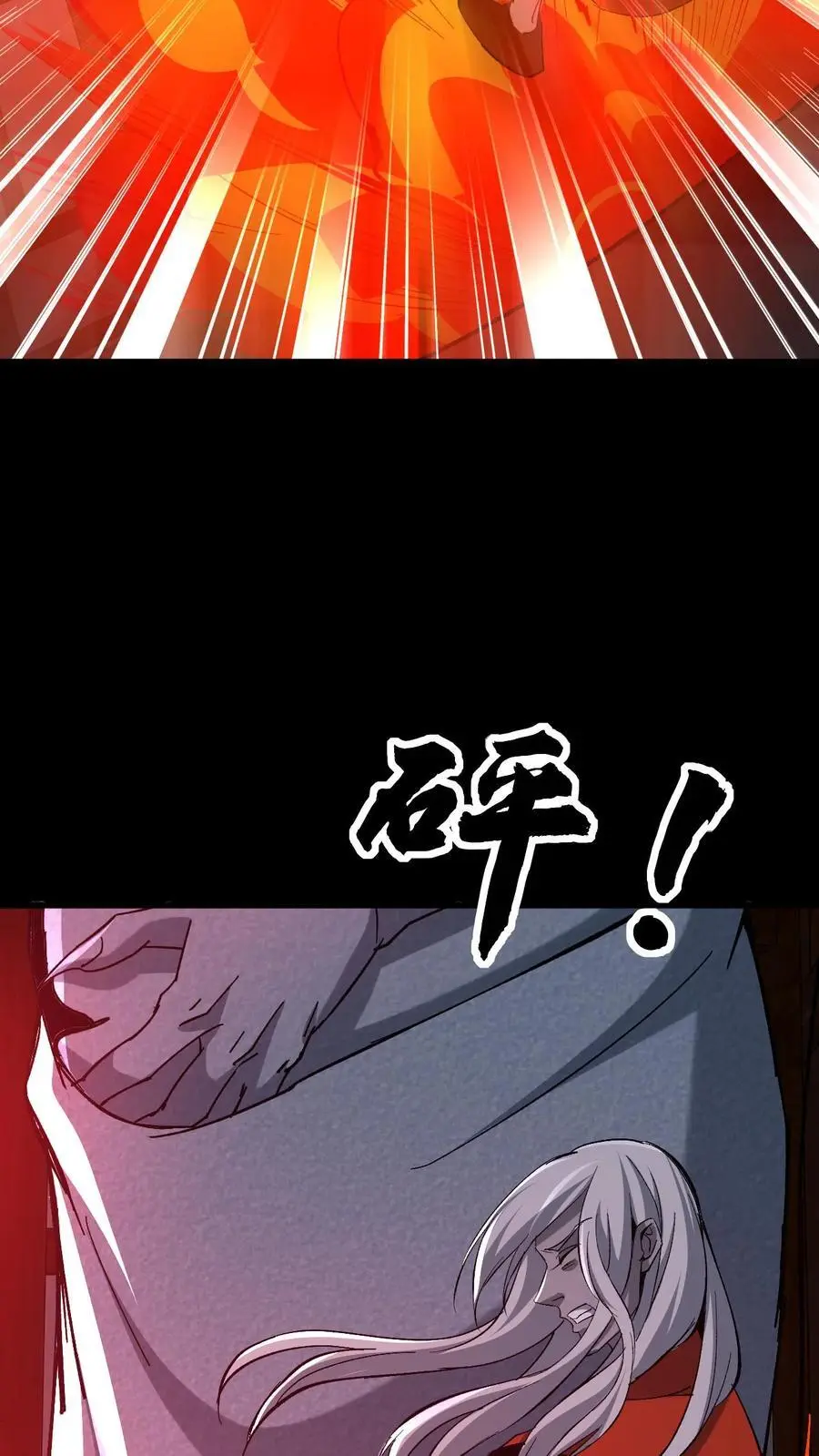 第162话 邪神苏醒25