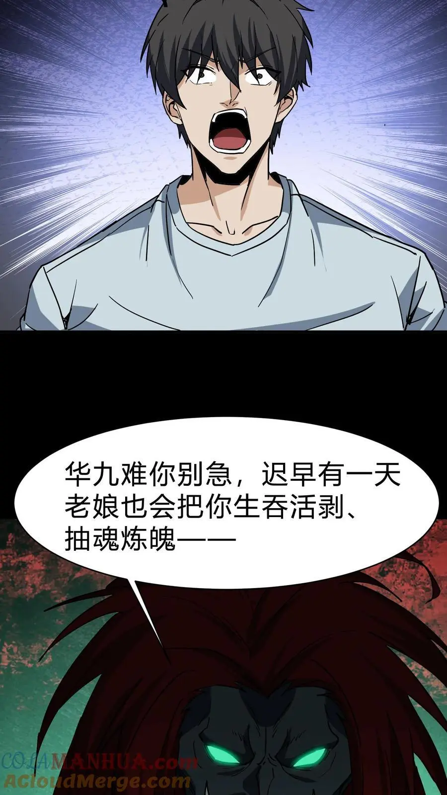 第214话 罗刹鬼的末路18