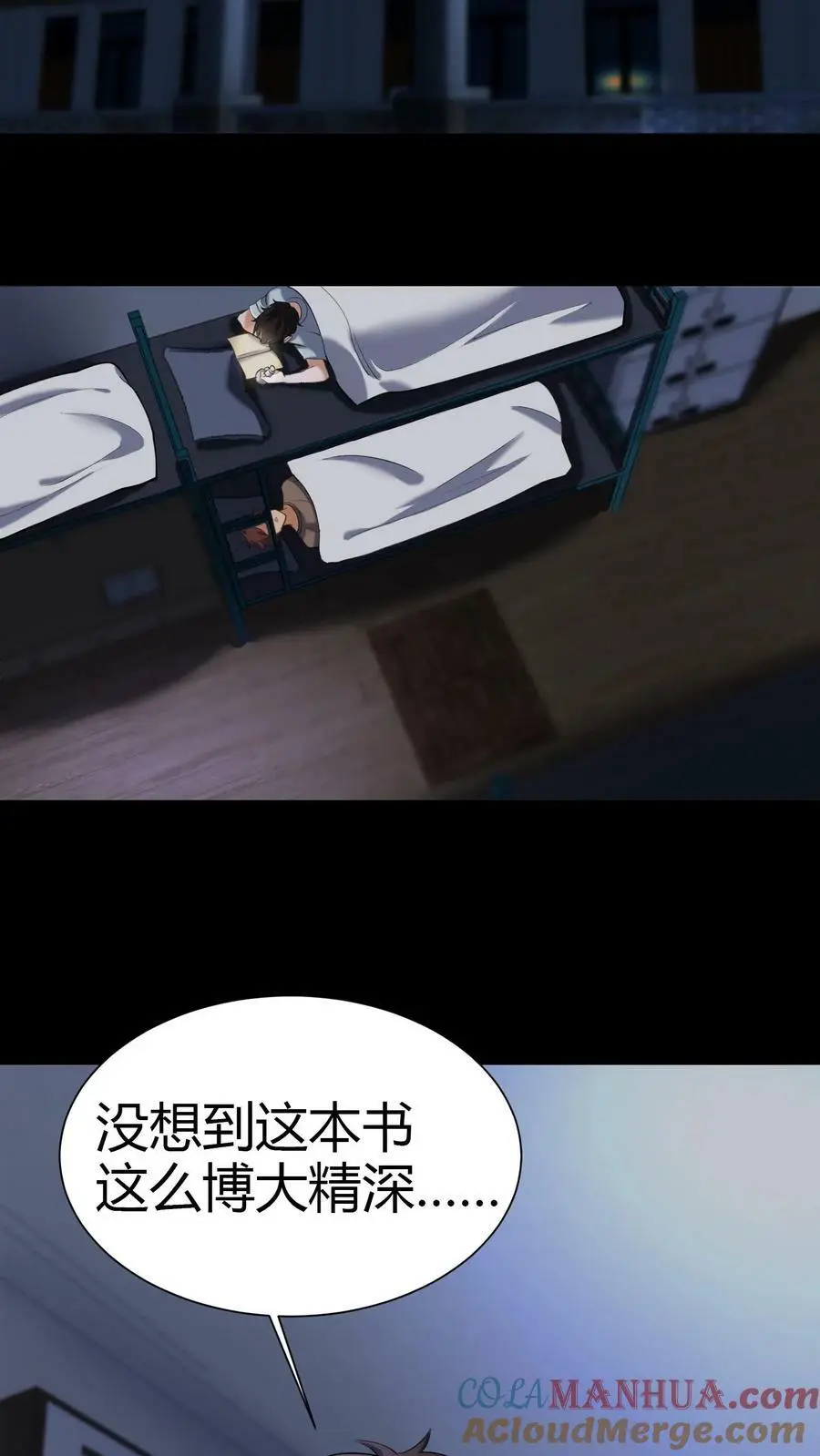 第71话 九窍玉2