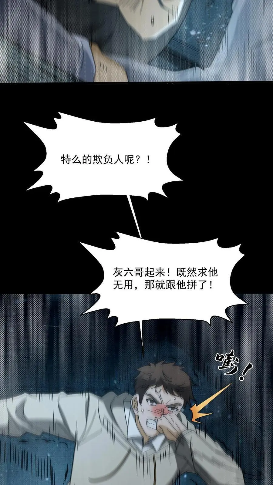 第158话 有福同享3