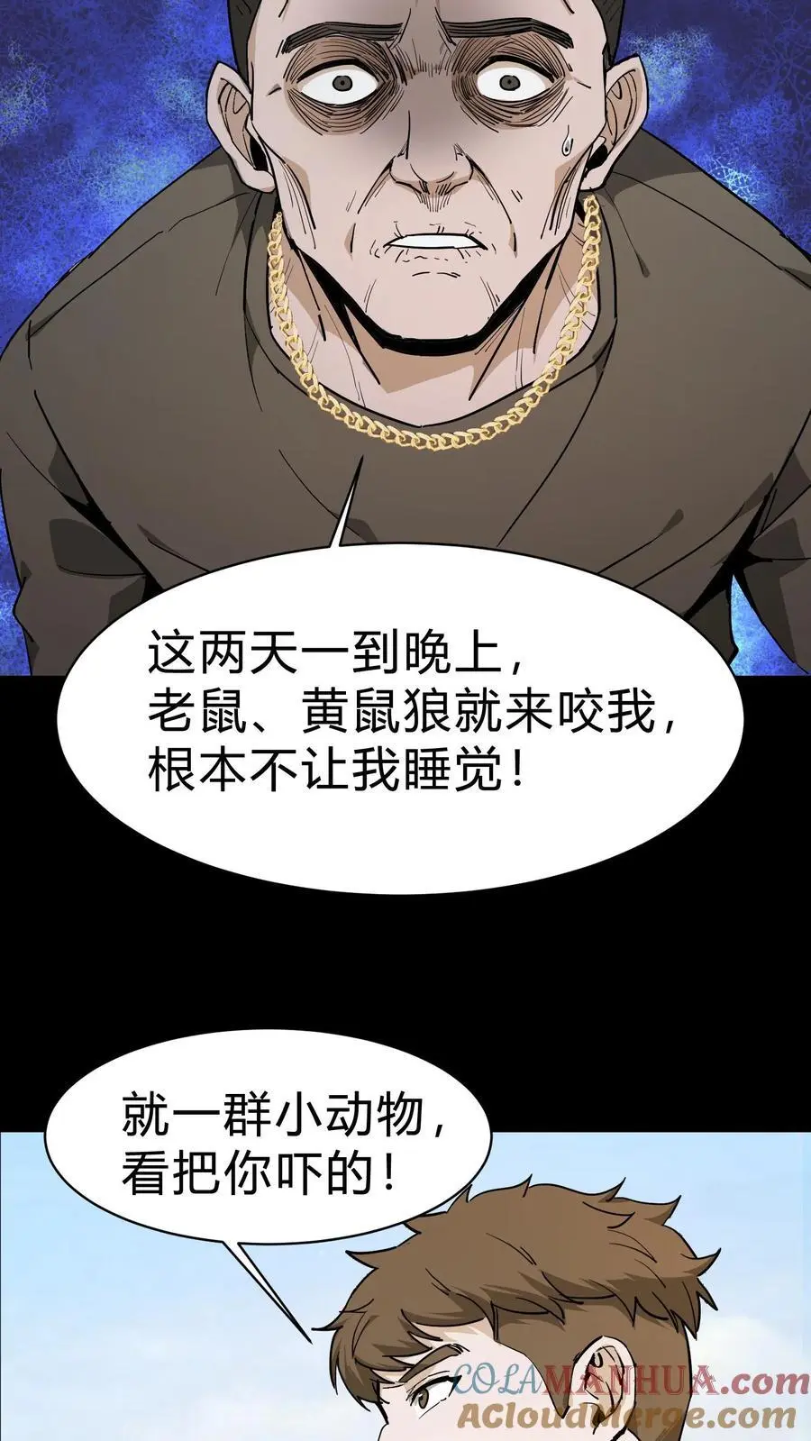 第96话 鬼兵6