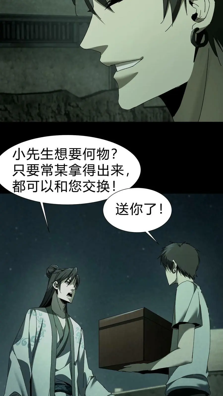 第41话 救命之恩9
