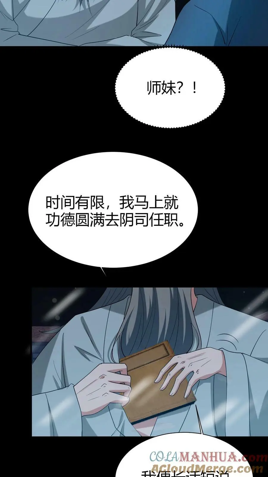 第70话 抱朴子12