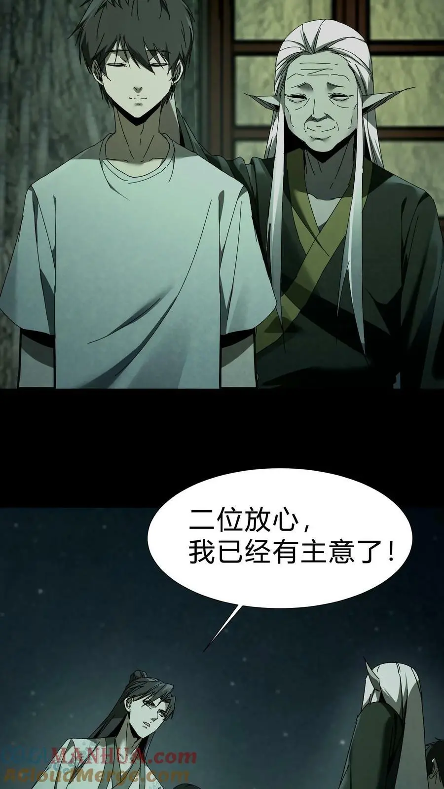 第41话 救命之恩18