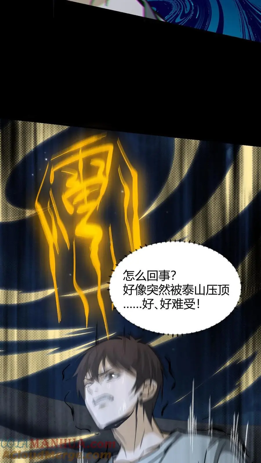 第119话 反噬6