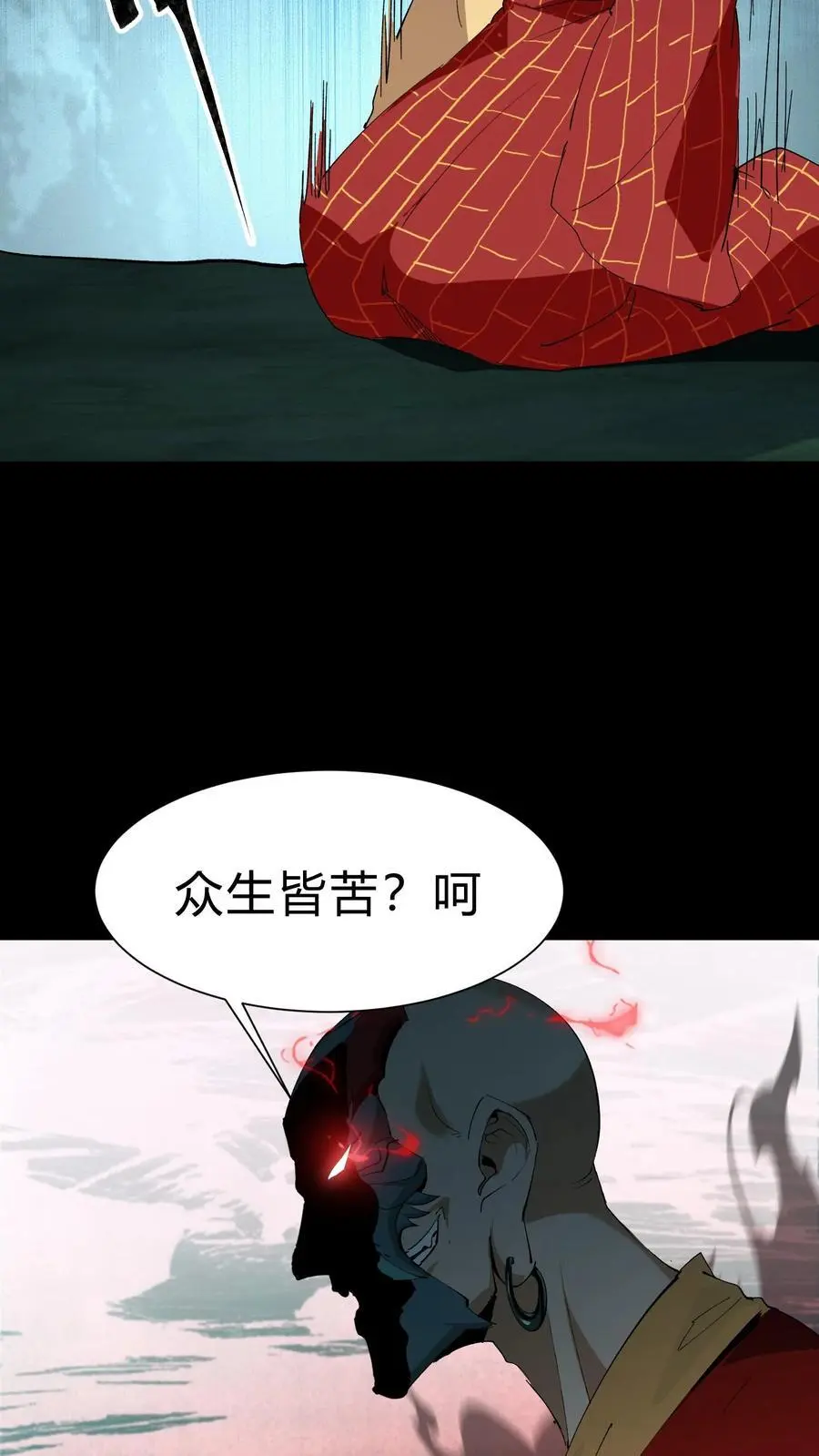 第167话 佛堕25