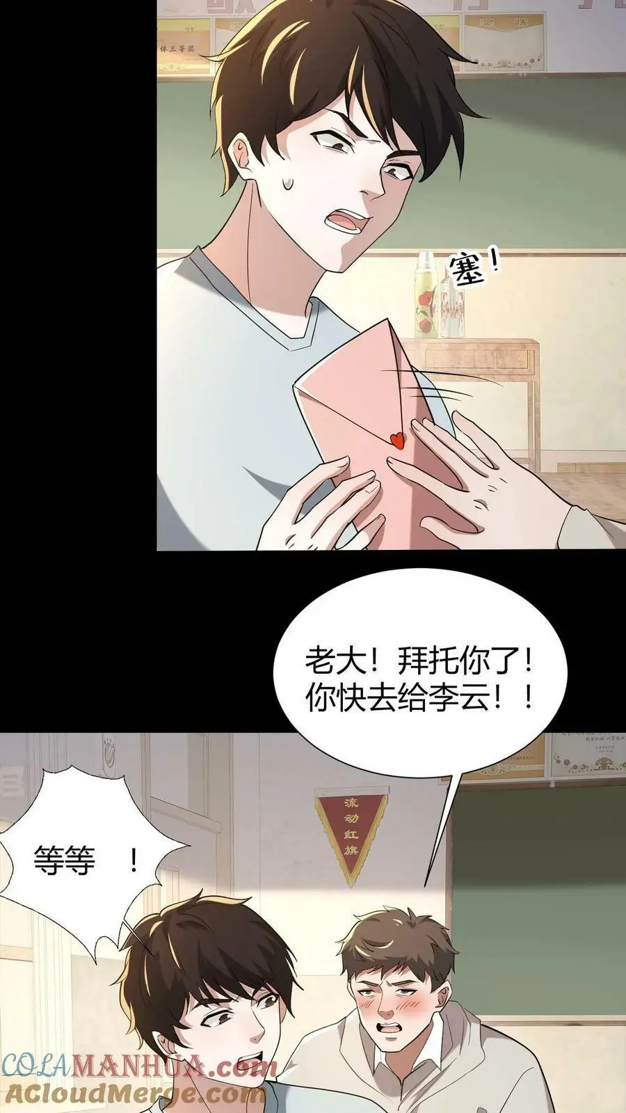 第66话 情书18