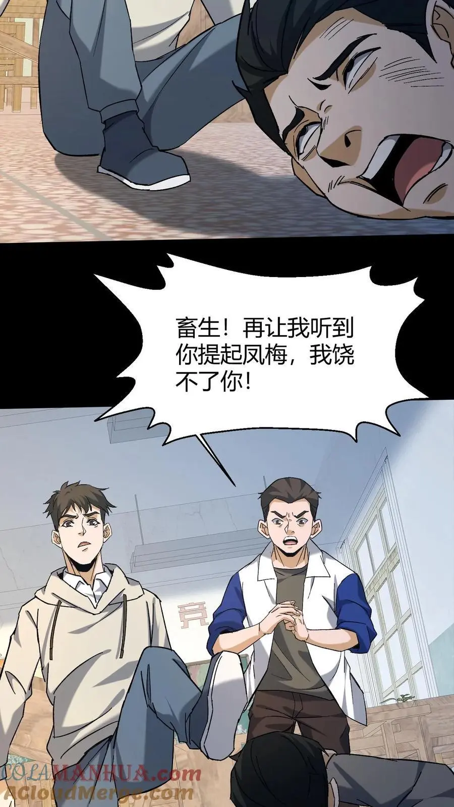第146话 和芳草的分歧22