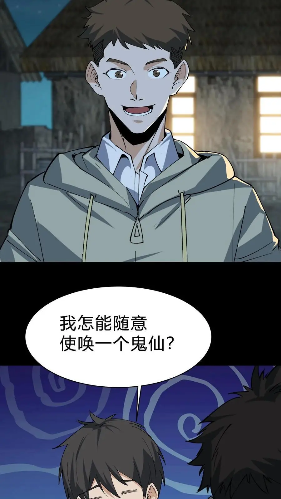 第175话 鬼母真身13