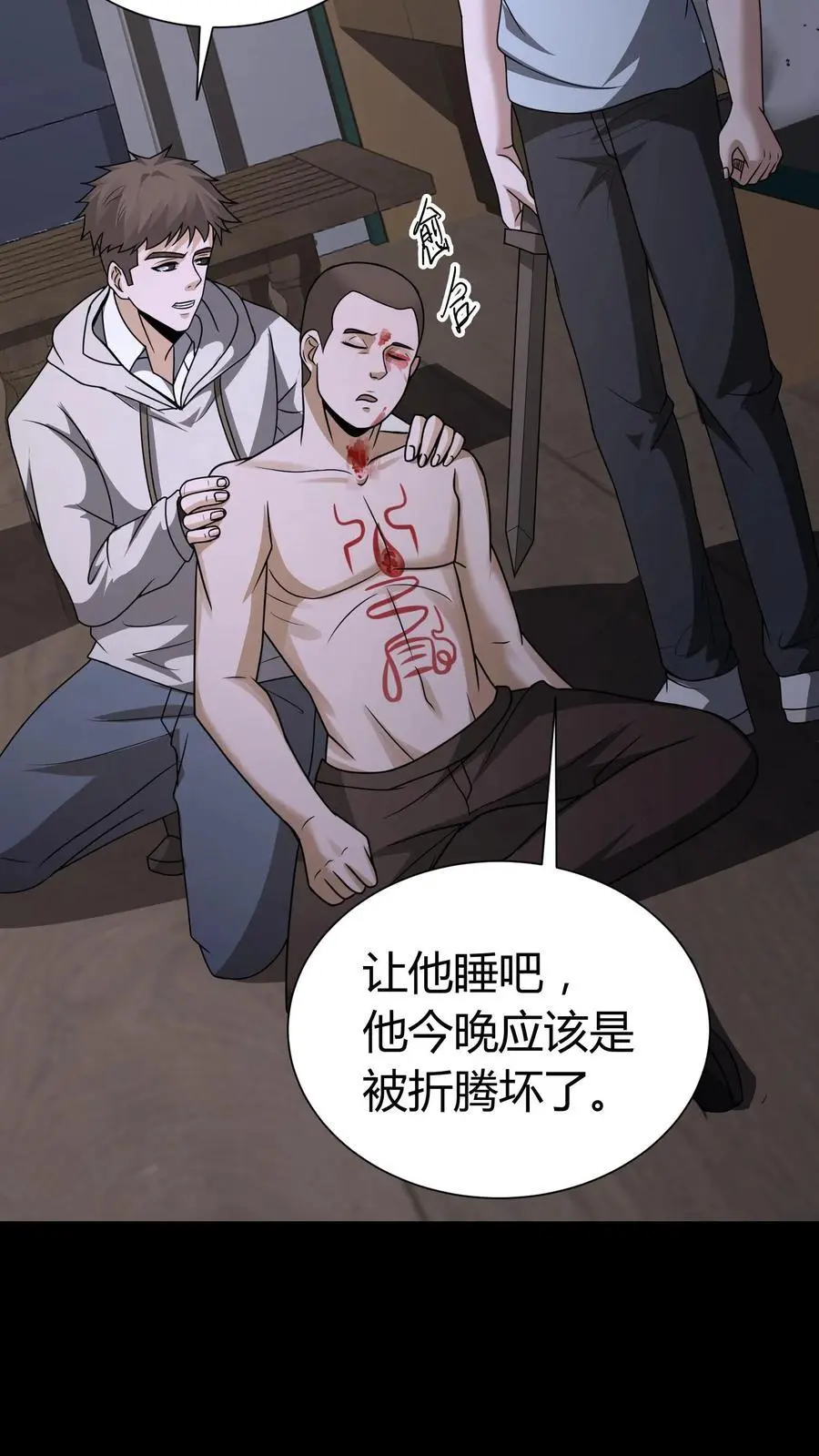 第159话 鬼母邪神15