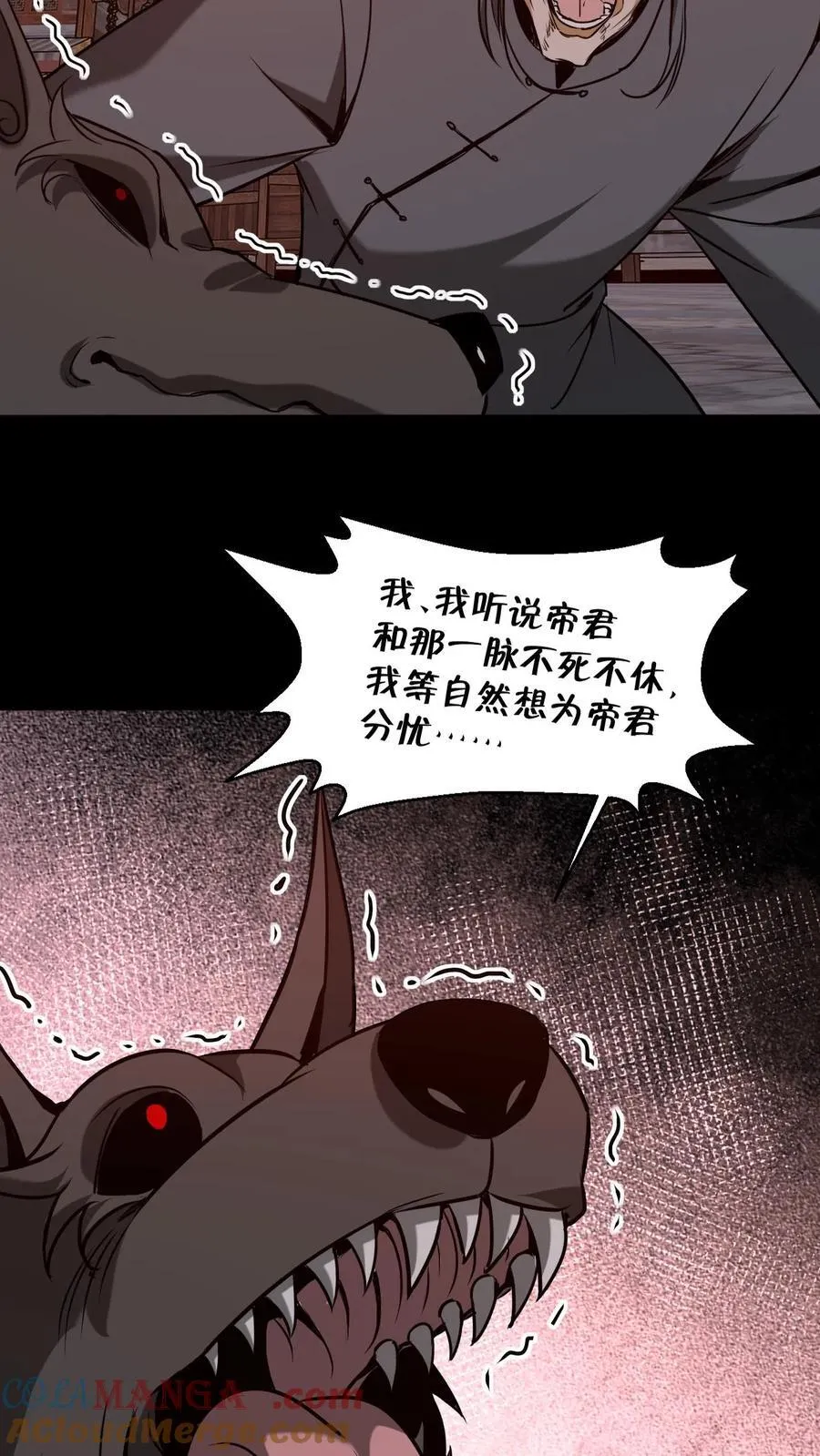 第326话 帝君之怒18