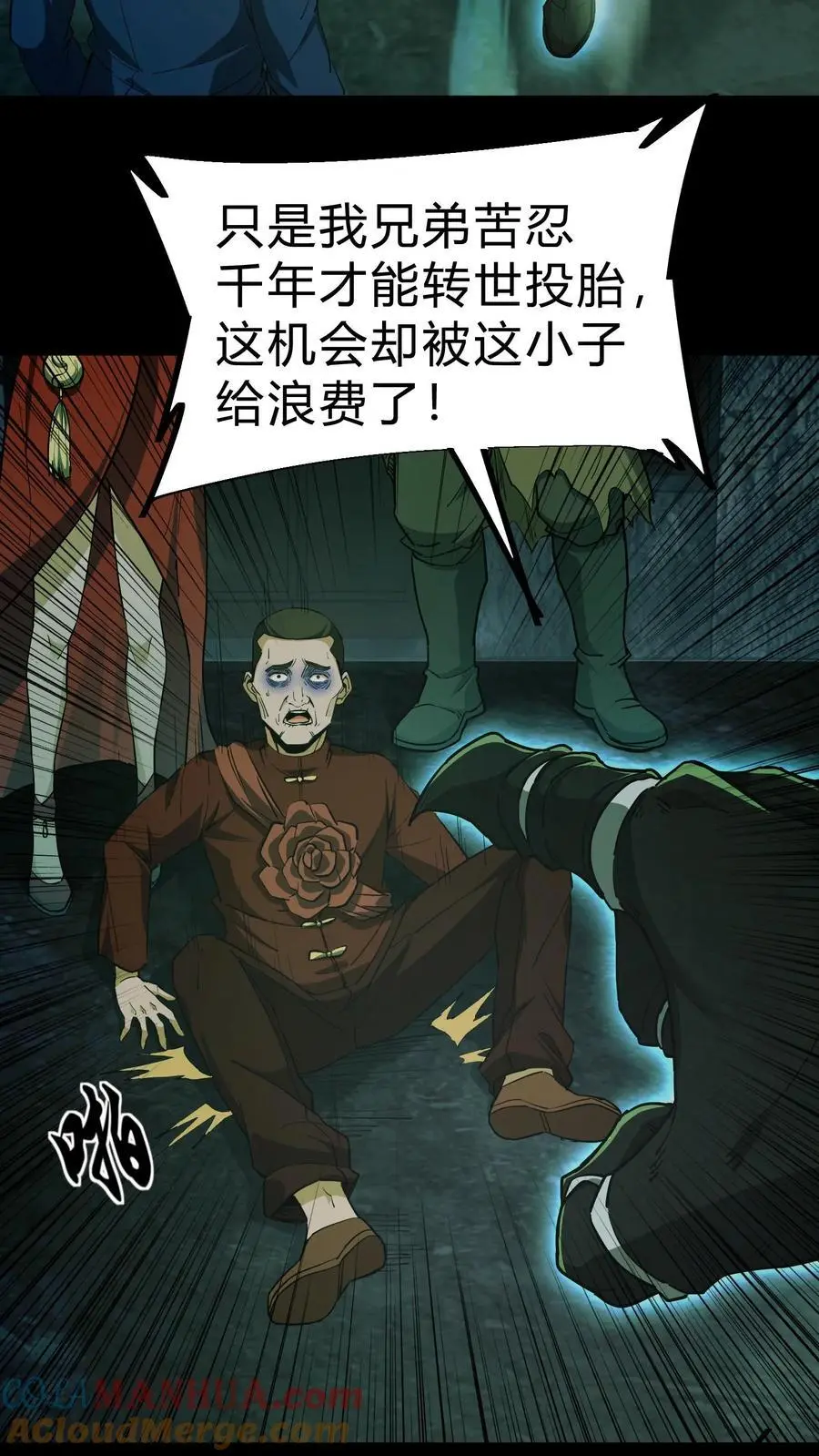 第114话 阴亲8