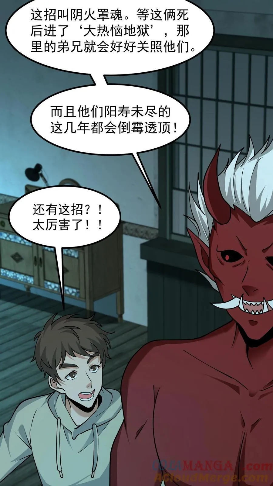 第345话 祖孙情8