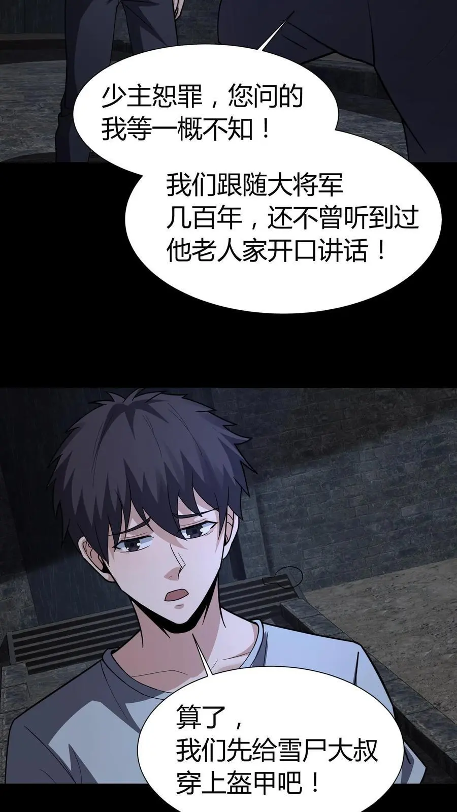 第128话 老人精11
