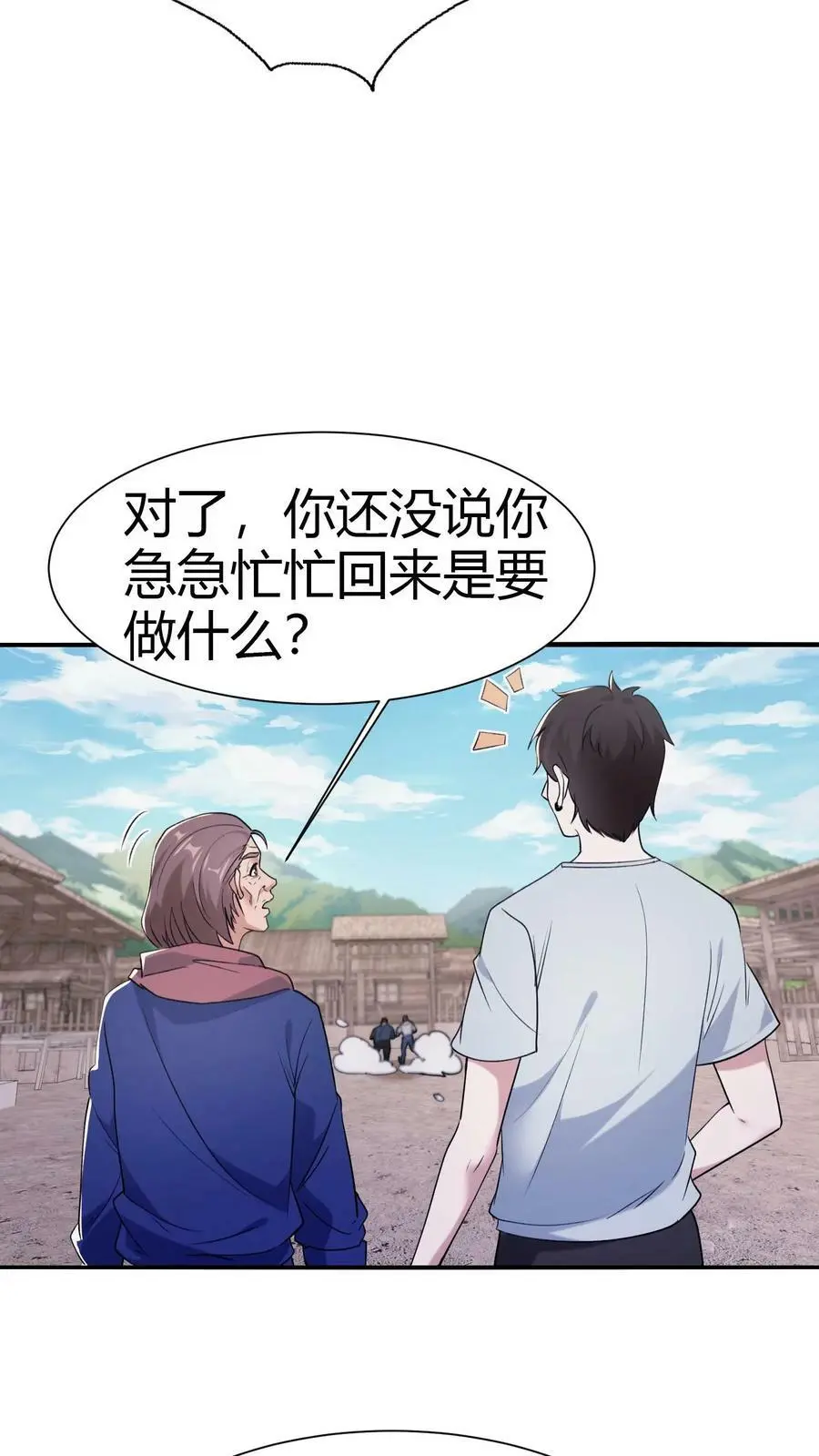 第72话 五鬼葬身法15