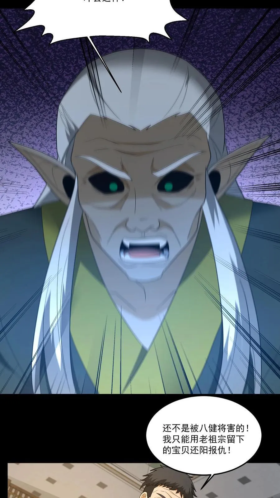 第248话 人间炼狱13