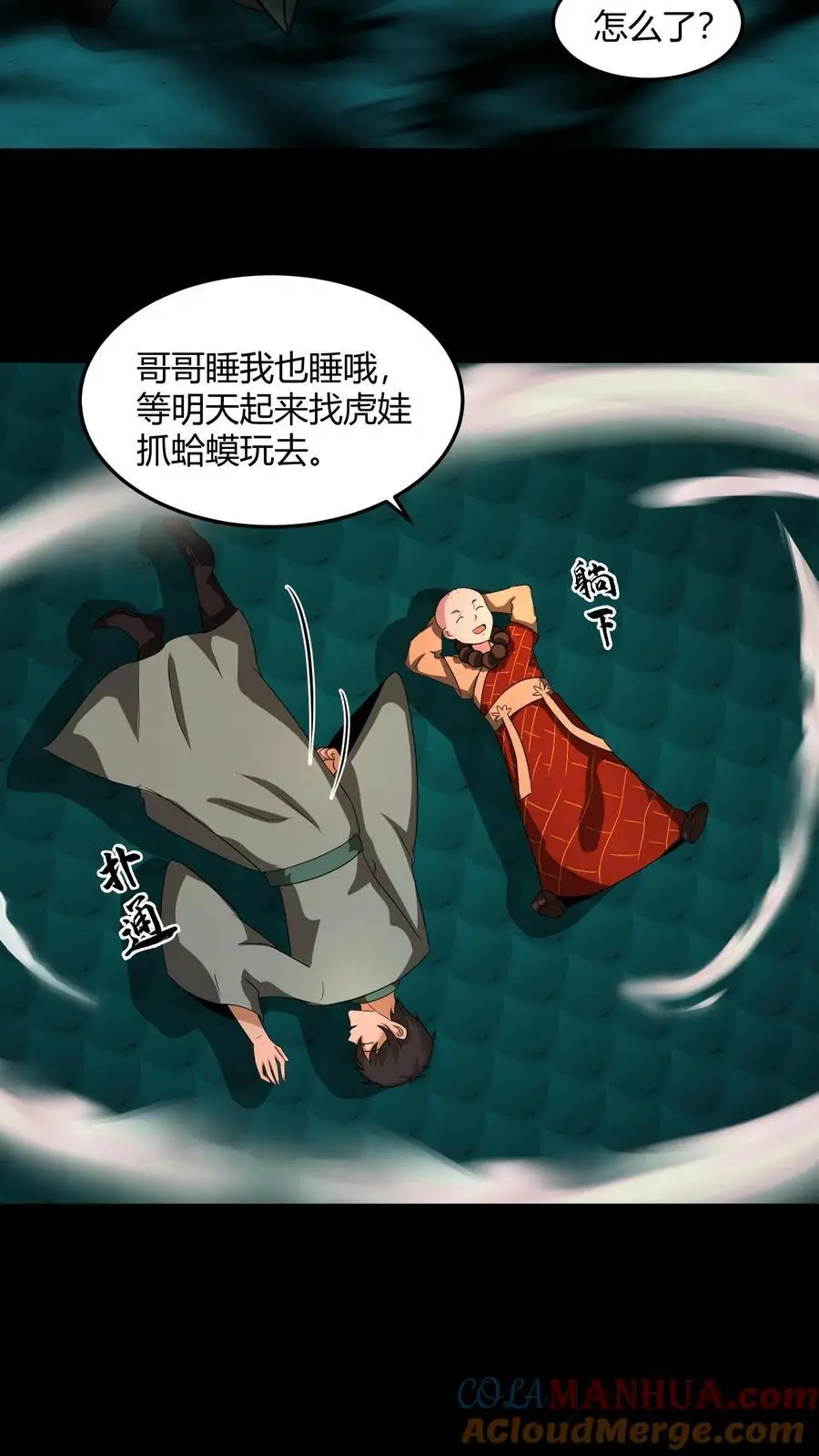 第199话 中招16