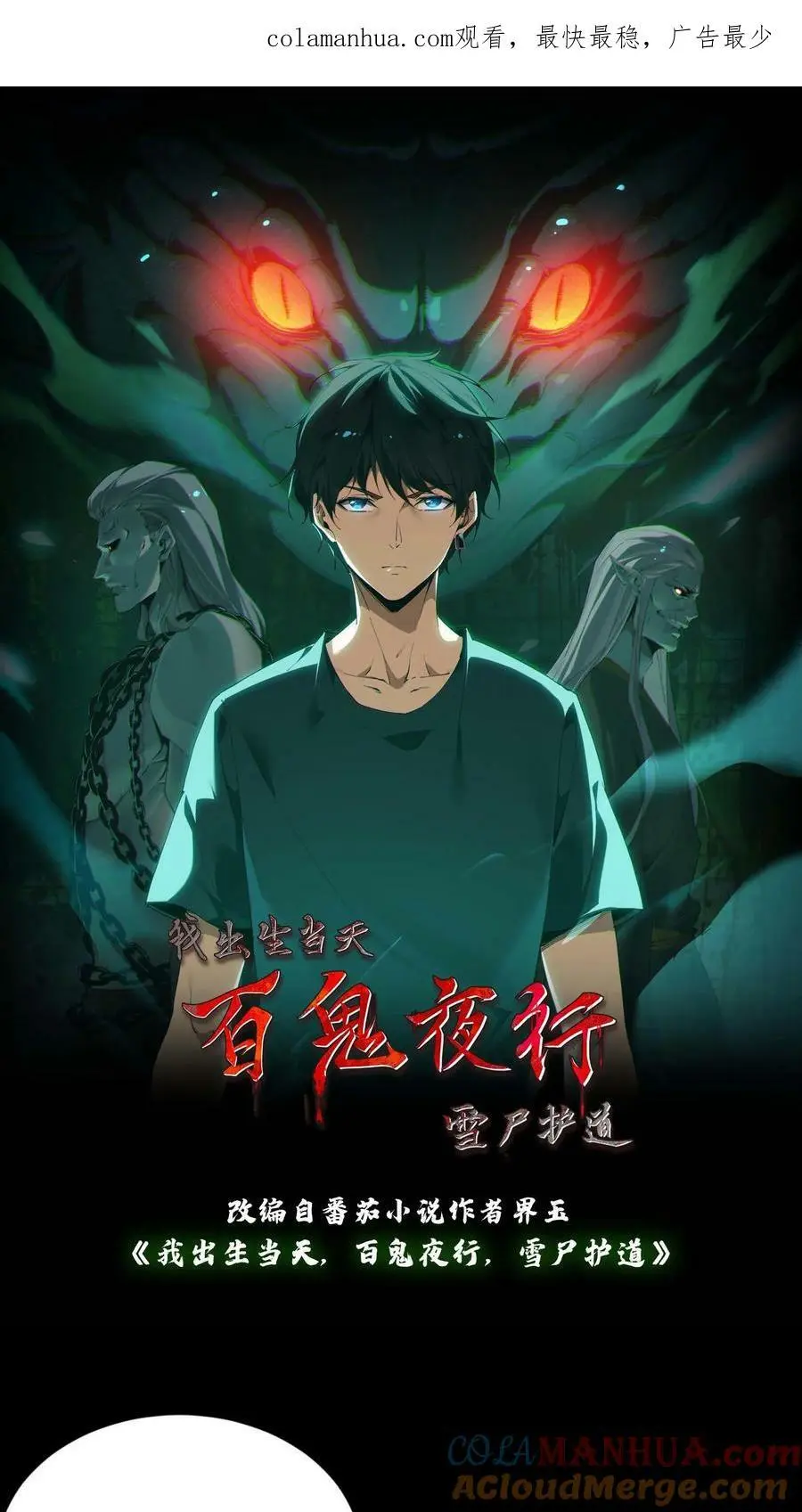 第31话 王三遇险0