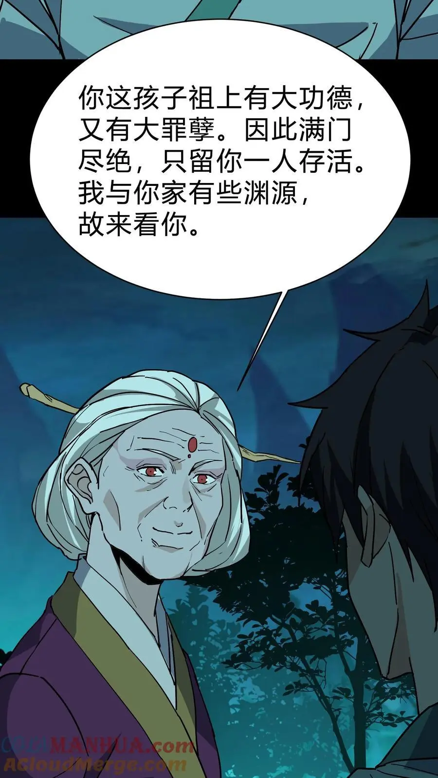 第191话 孟婆相助16