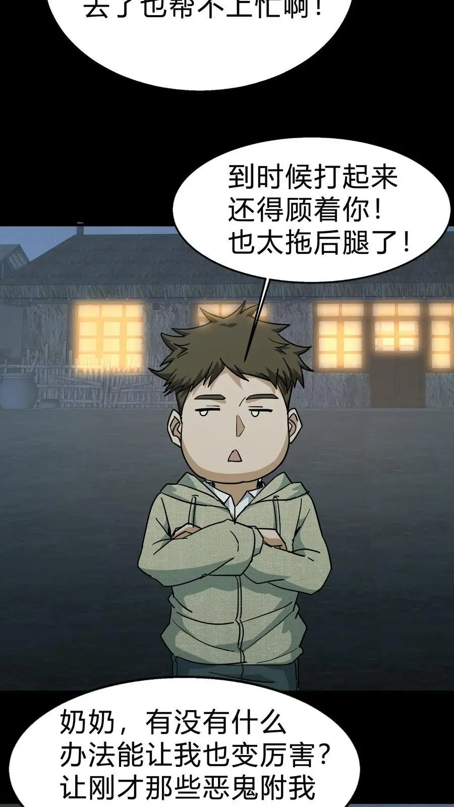 第140话 召请术13