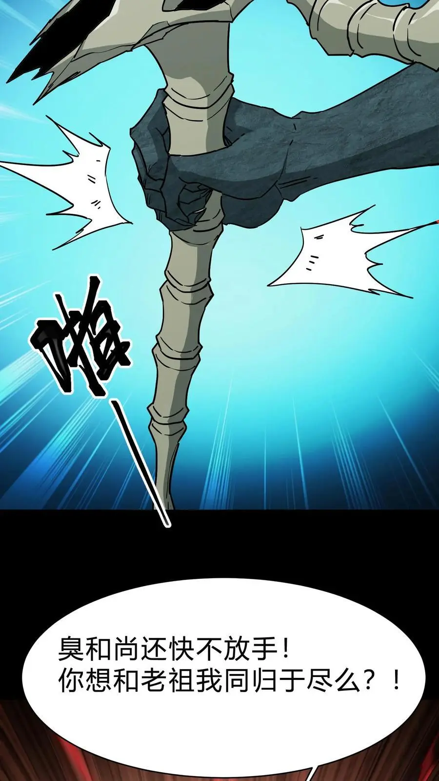 第179话 活吞鬼佛5
