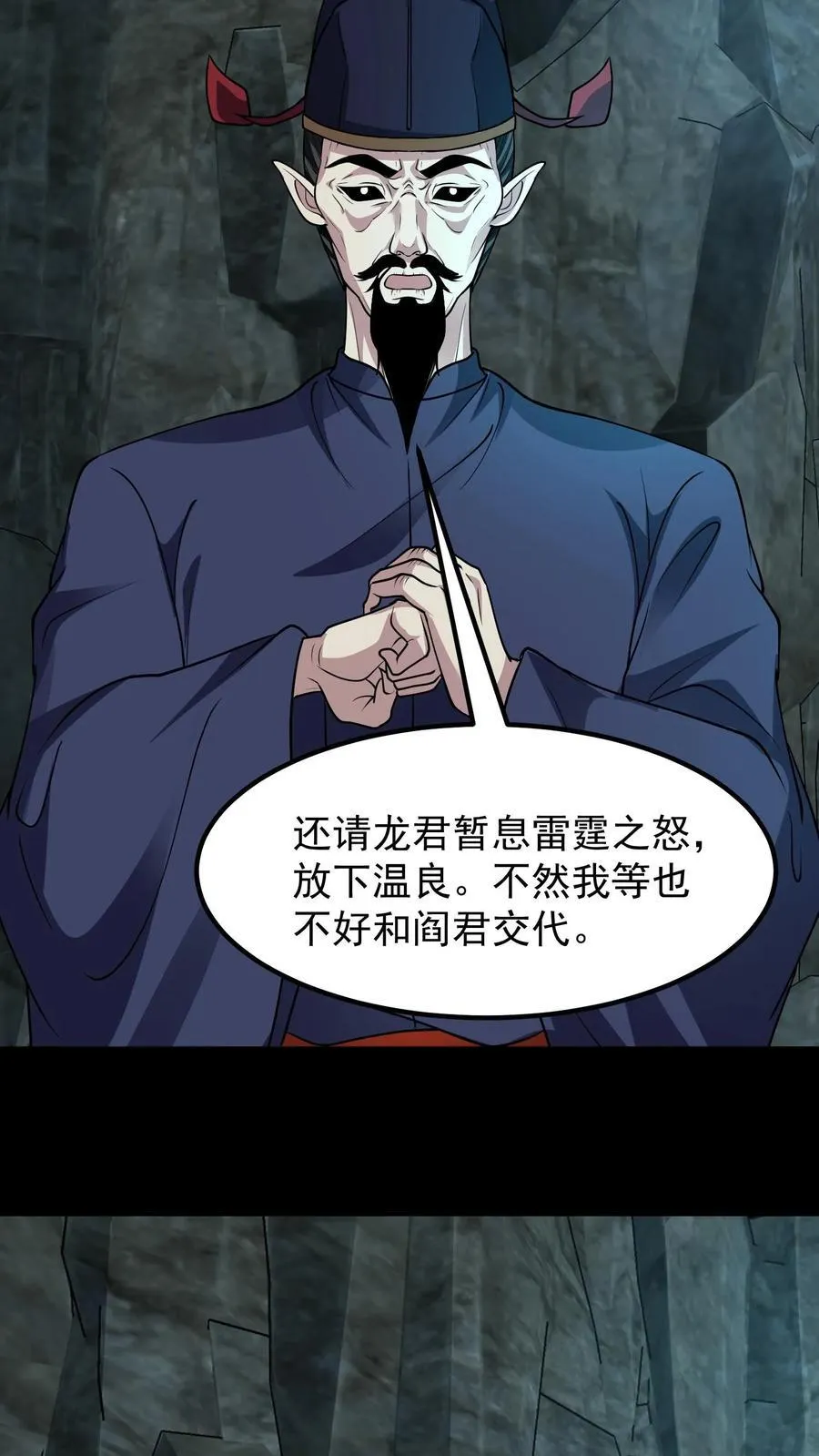 第303话 判官冥帅9