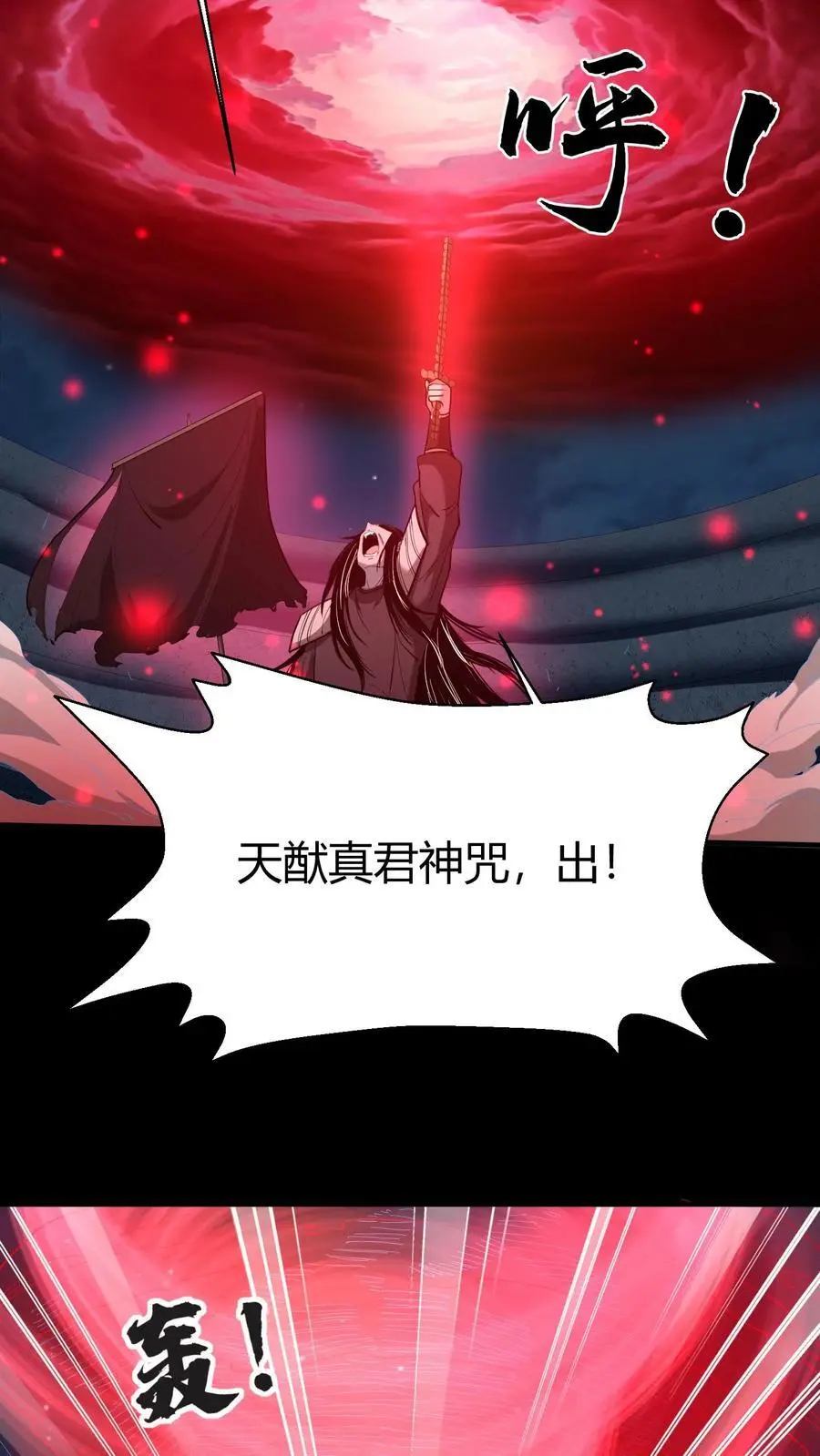 第123话 卷土重来21
