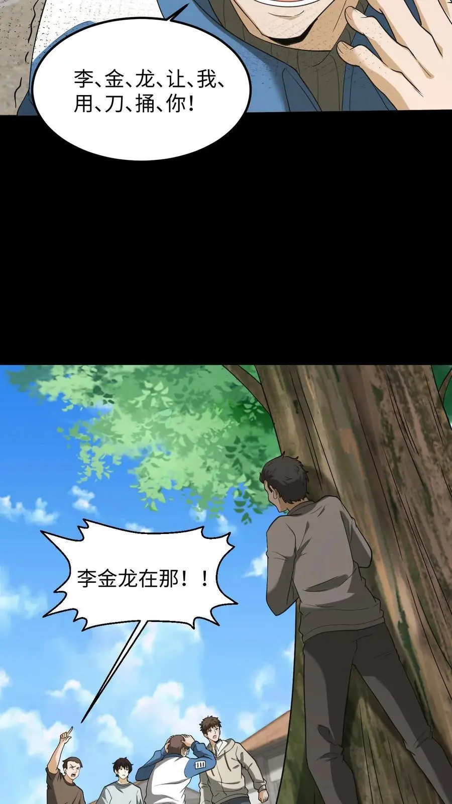 第229话 暗算13