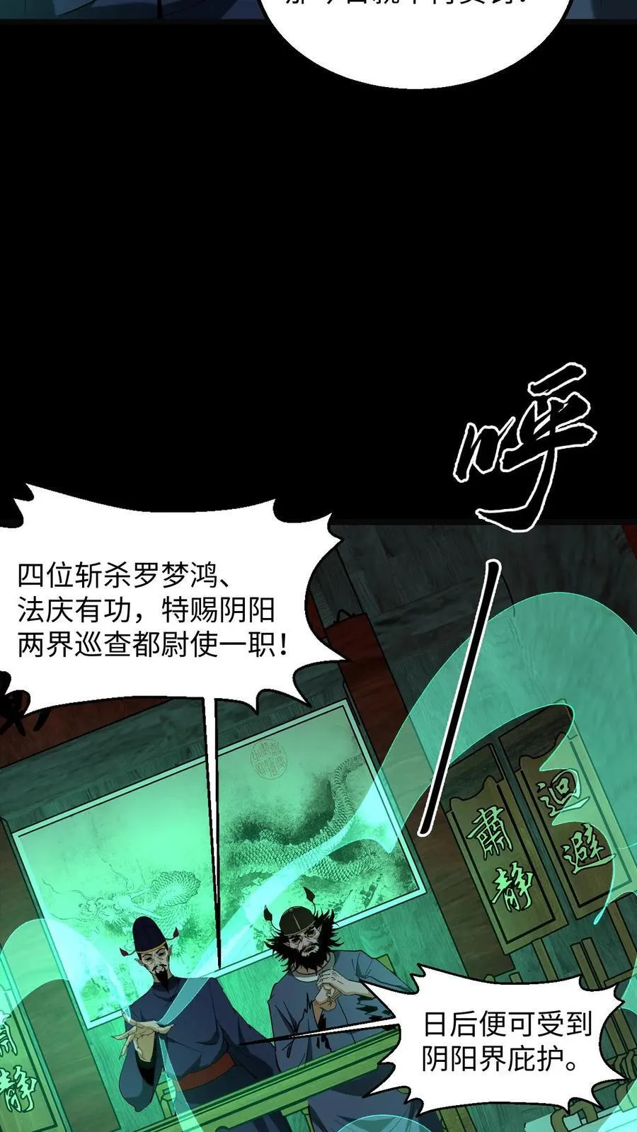 第305话 赏罚分明25