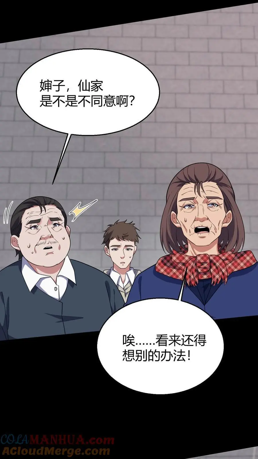 第89话 陈家获救8