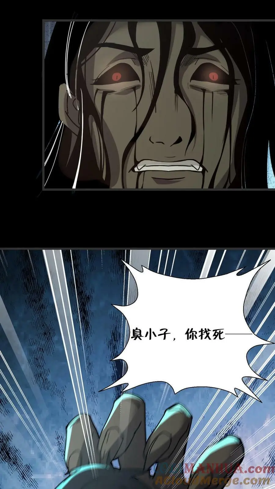 第75话 报仇2