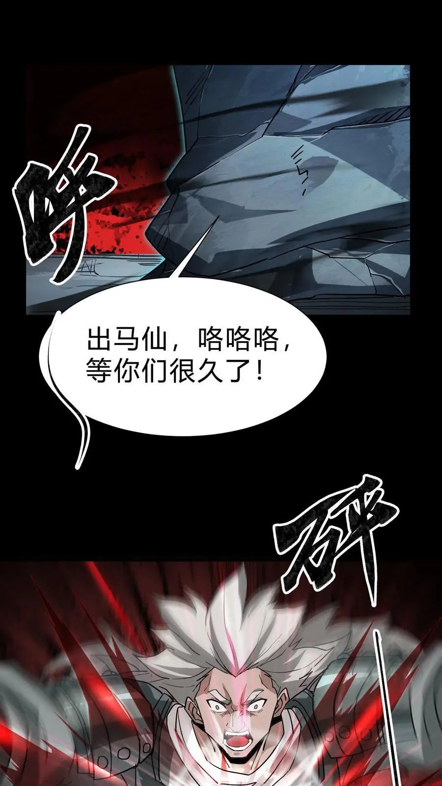 第168话 五仙上阵21