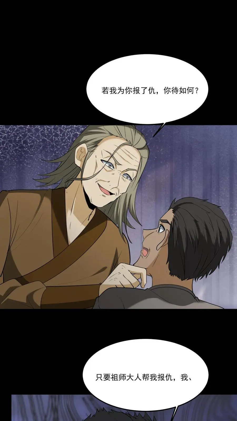 第227话 阴尸虫1