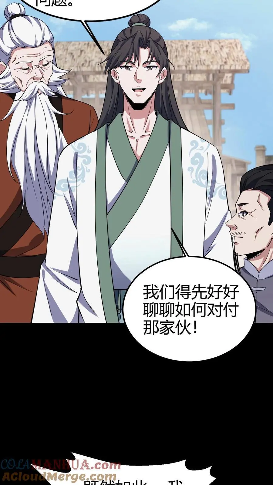 第100话 县长驾到10