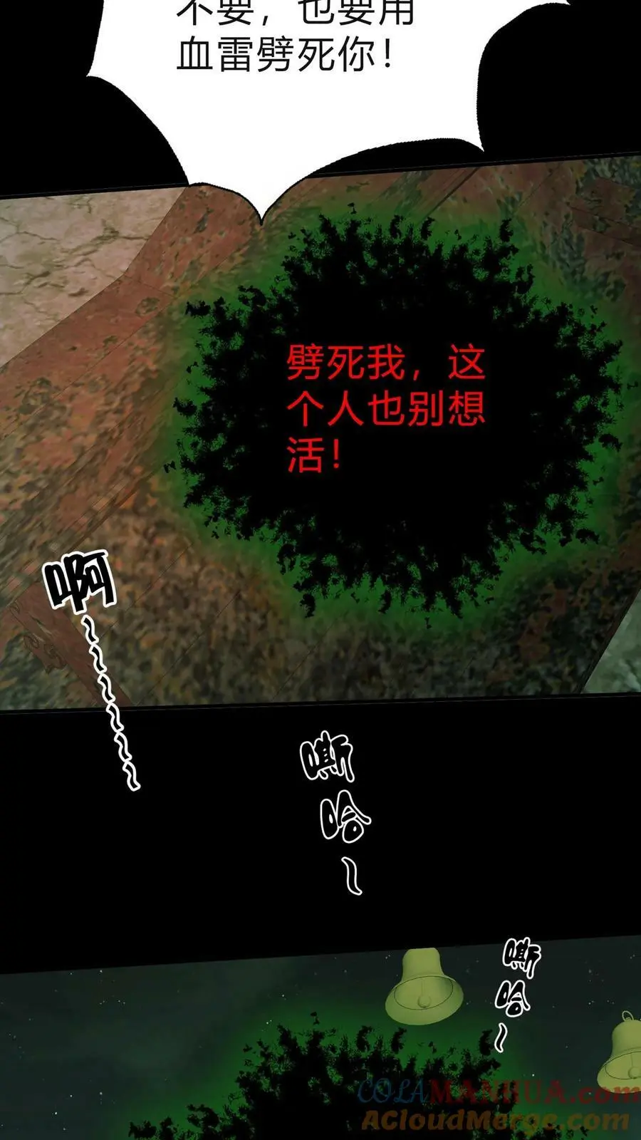 第25话 周所长被困24