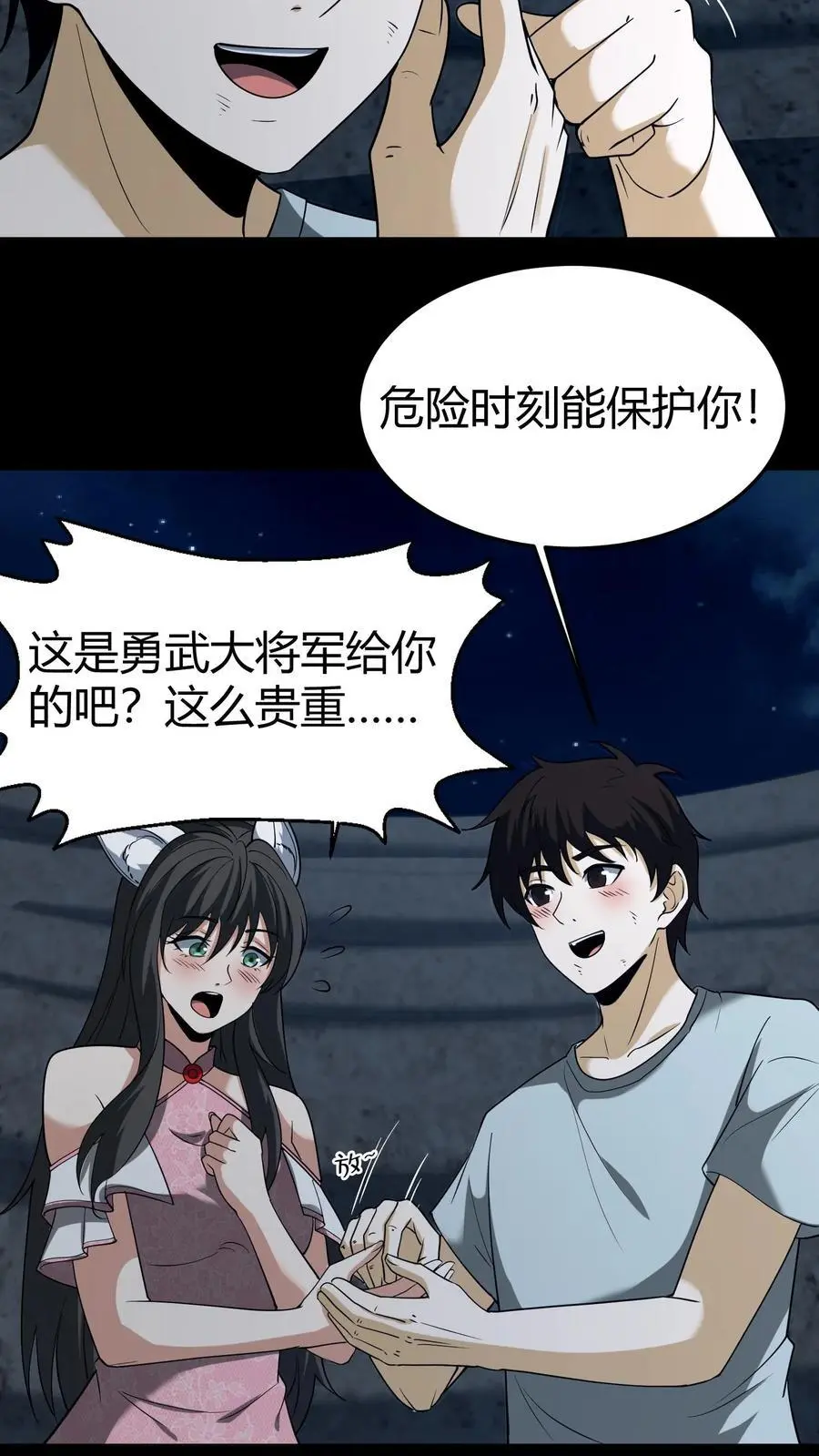 第123话 卷土重来9