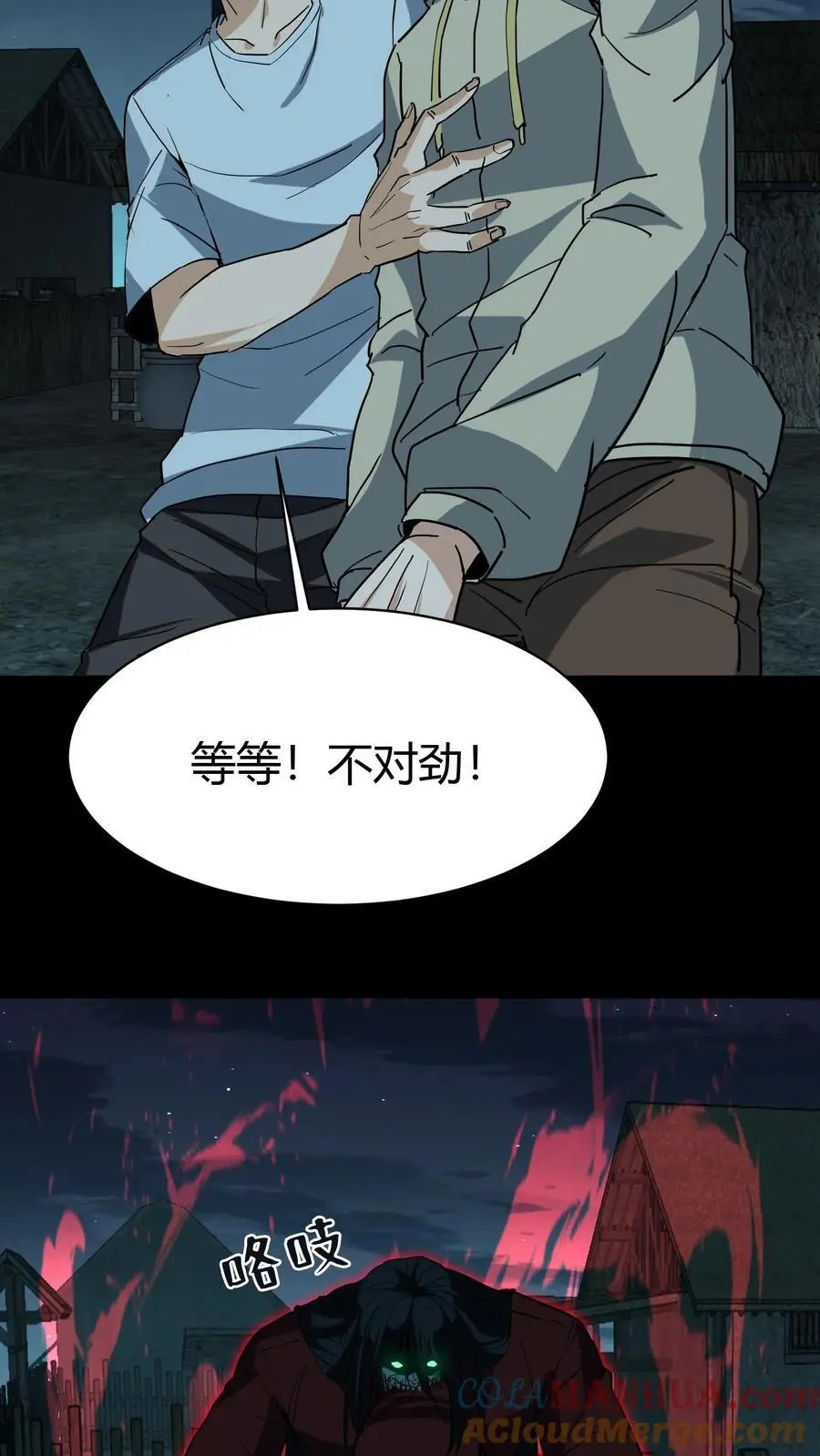 第211话 阴灵罗刹22