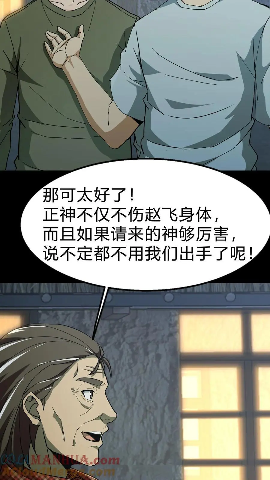 第140话 召请术16