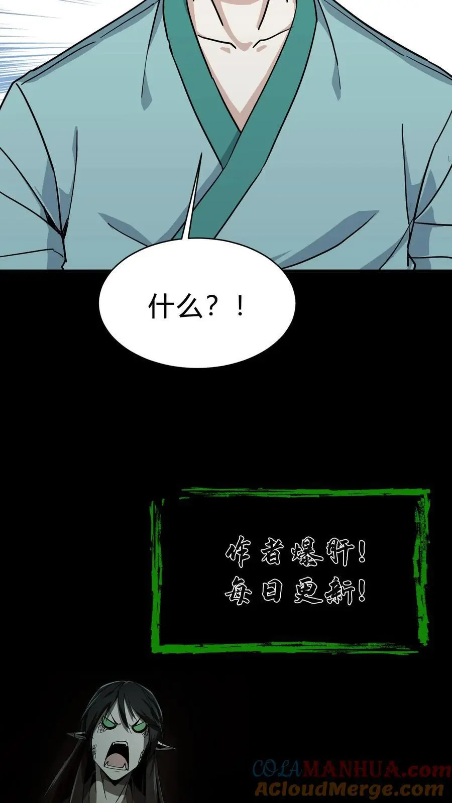 第191话 孟婆相助36