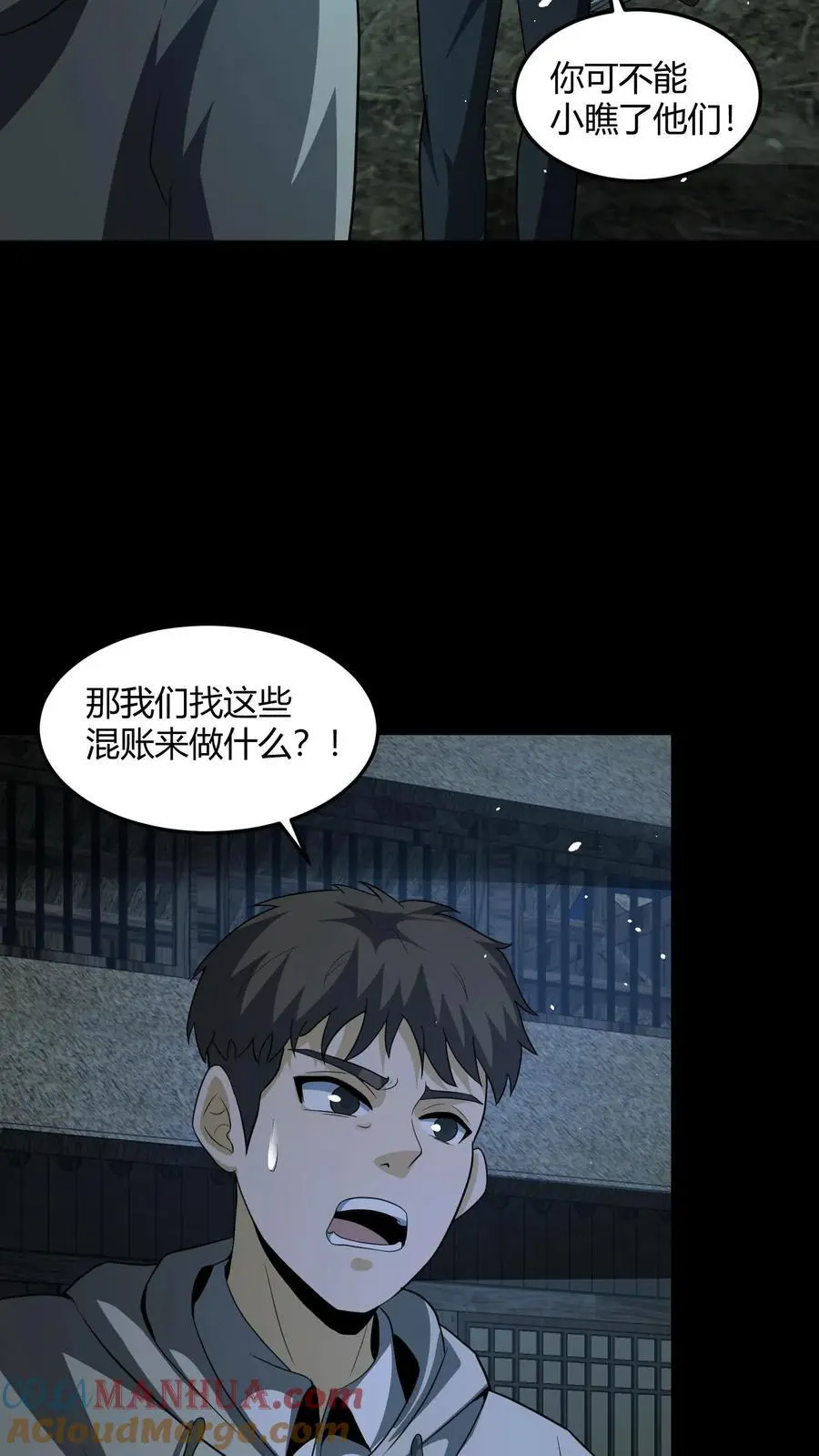 第139话 恶鬼暴走8