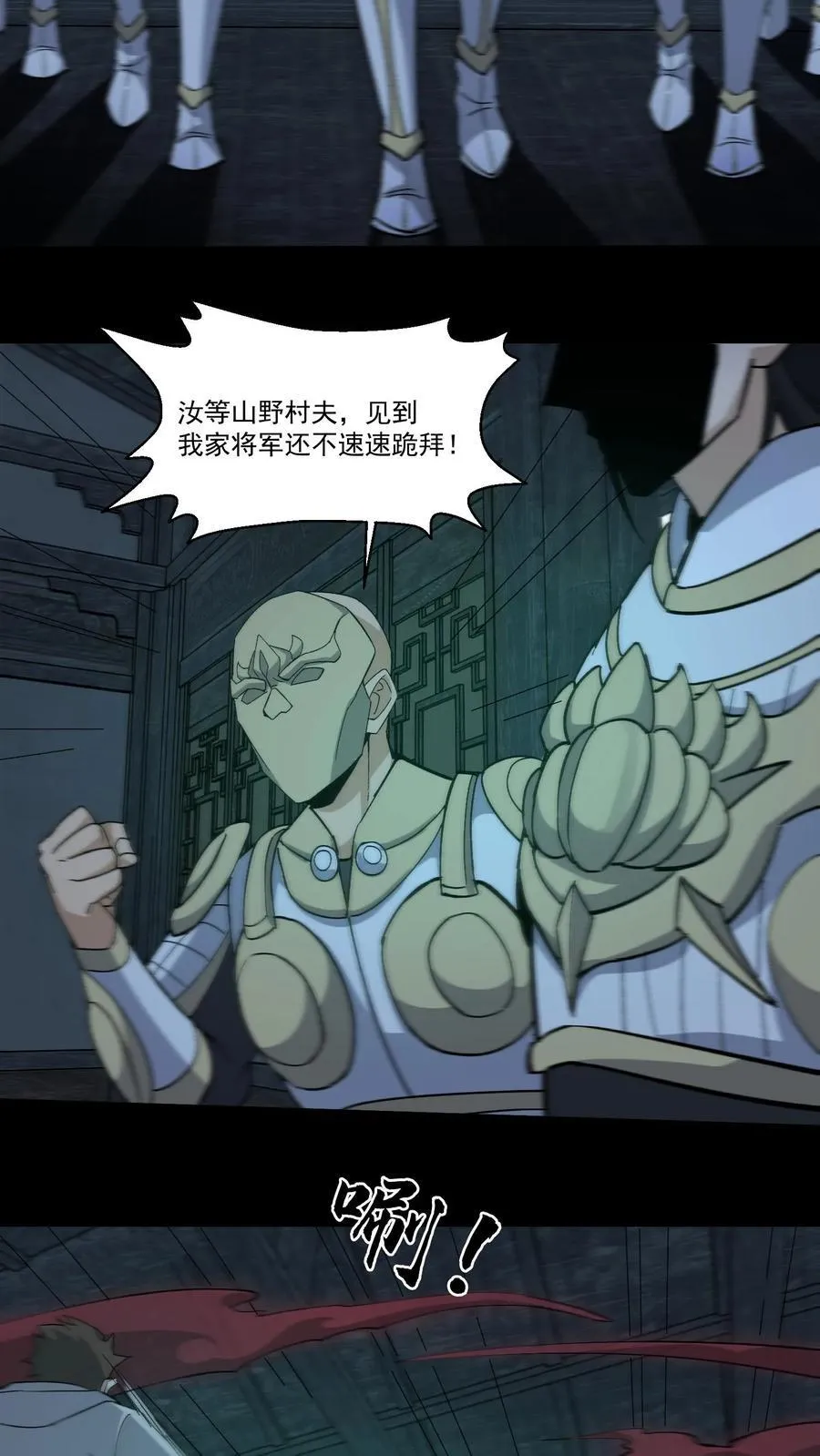 第264话 黑羽救命3