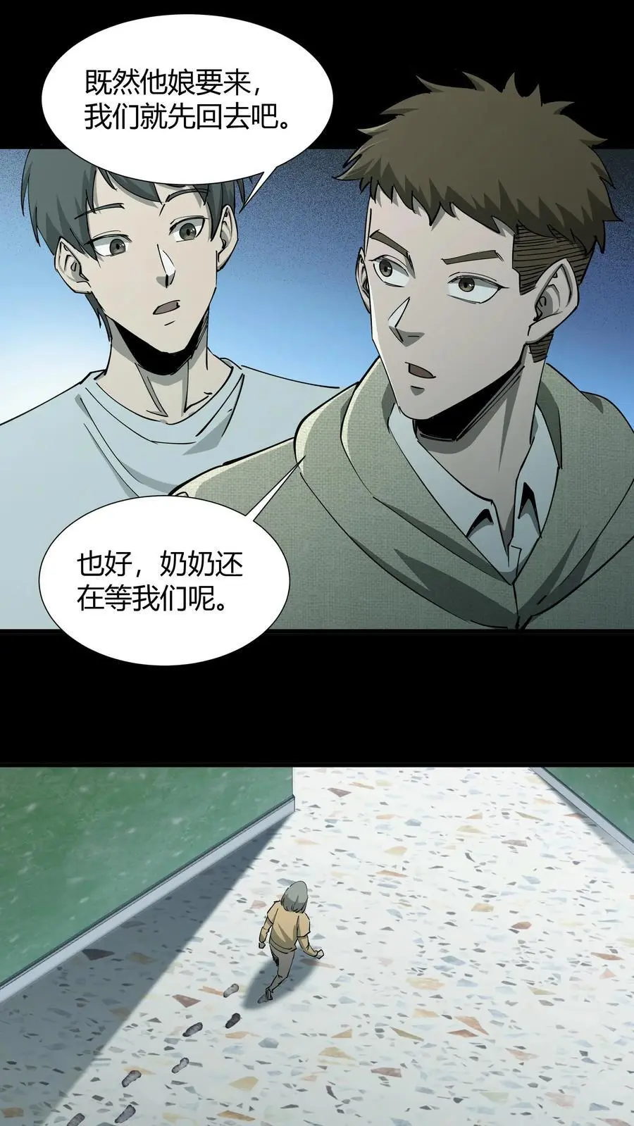 第234话 张超的冒险15