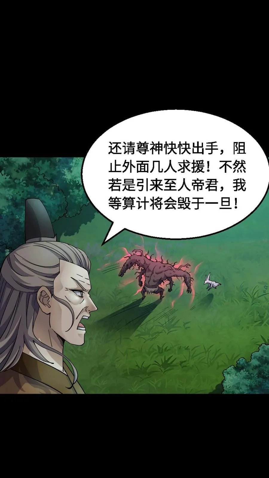 第353话 毒物围攻11
